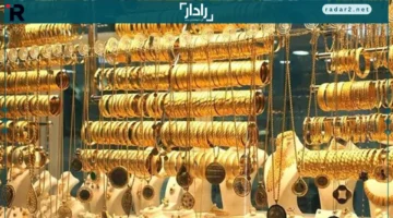 ارتفاع مفاجئ.. الذهب يرتفع بأكثر من 2% قبيل إعلان قرارات الفيدرالي الأمريكي القادمة